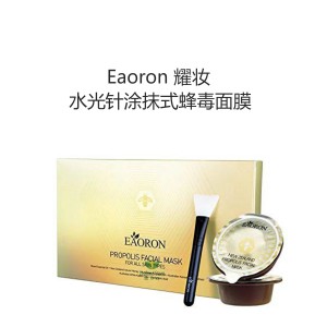 【国内仓】Eaoron 耀妆 水光针涂抹式蜂毒面膜 10克/8杯